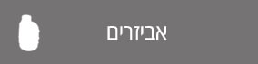 avizarim